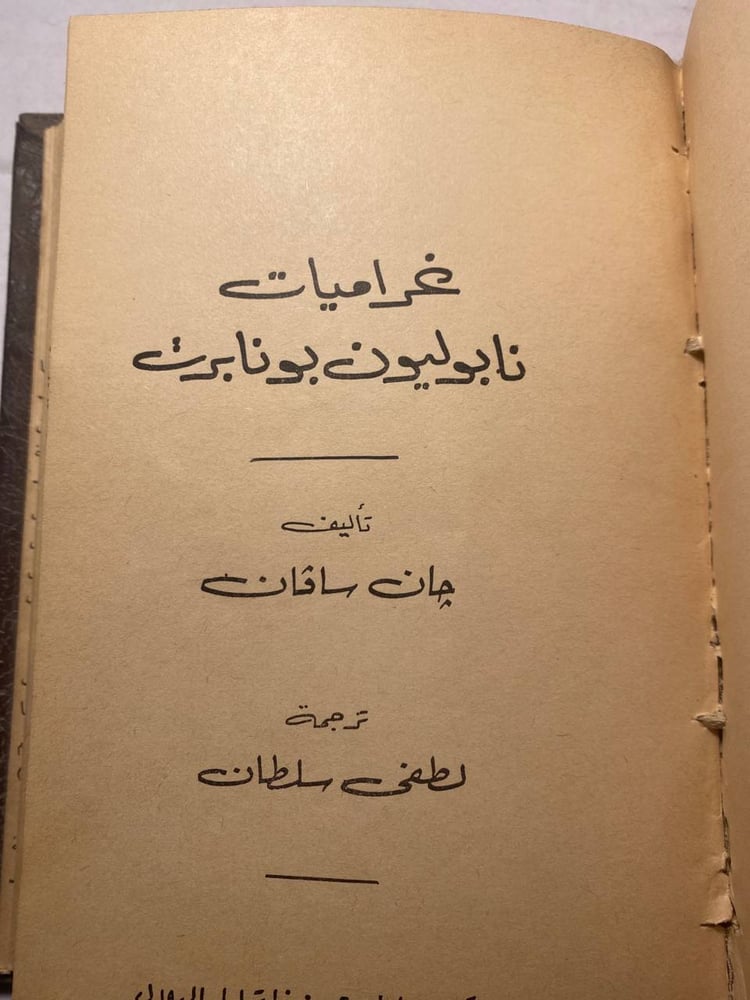 مجلد به ستة روايات (D2)