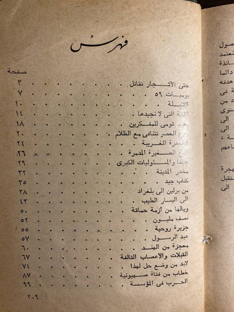 عدة روايات ليوسف إدريس بمجلد واحد(T12)
