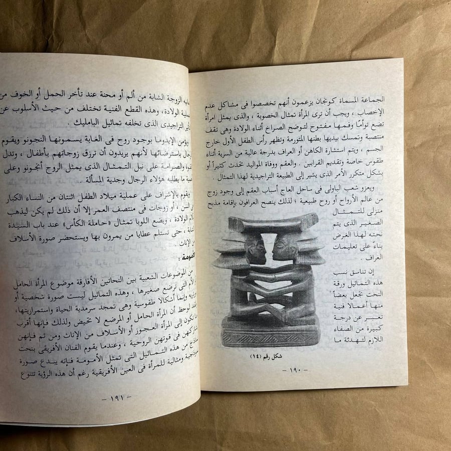 الفن الافريقي-اسامة الجوارى