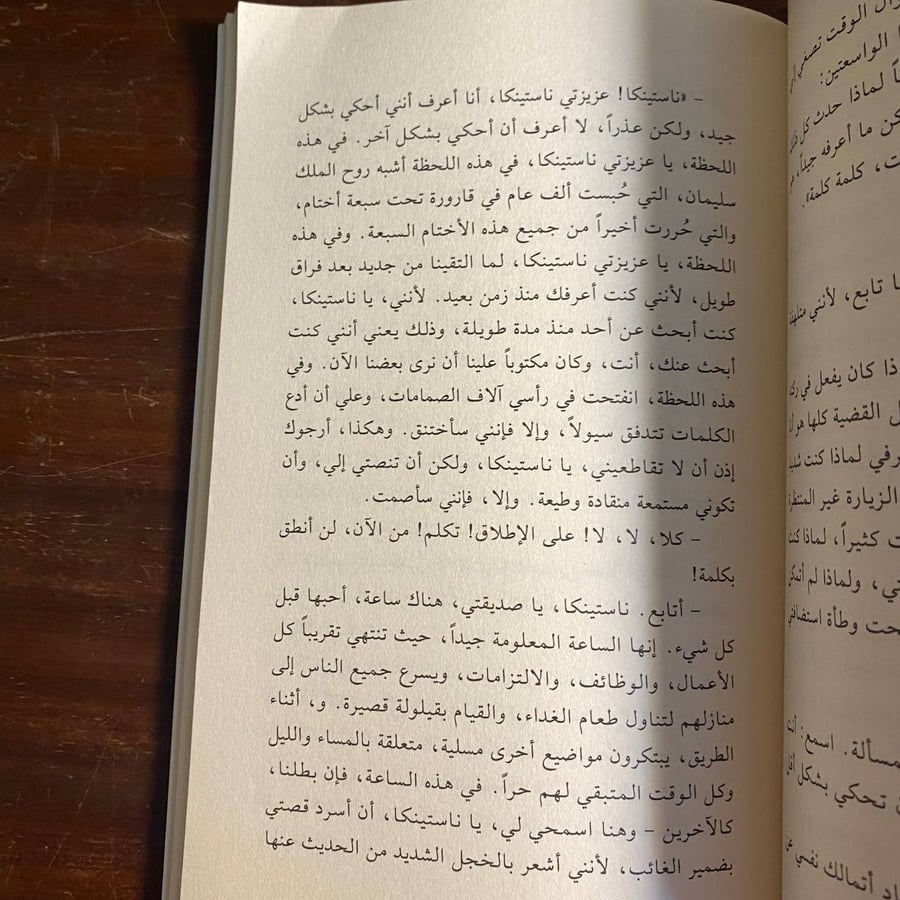 الليالى البيضاء -فيودور ديستويفسكى -ms