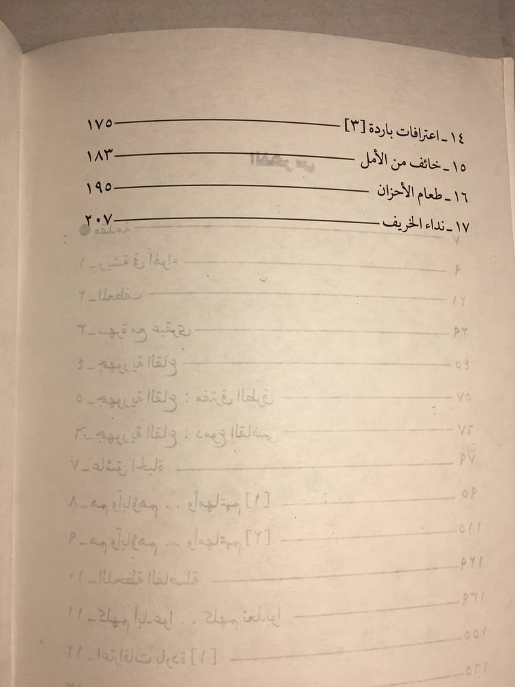 عاشوا في خيالي_عبدالوهاب مطاوع F5
