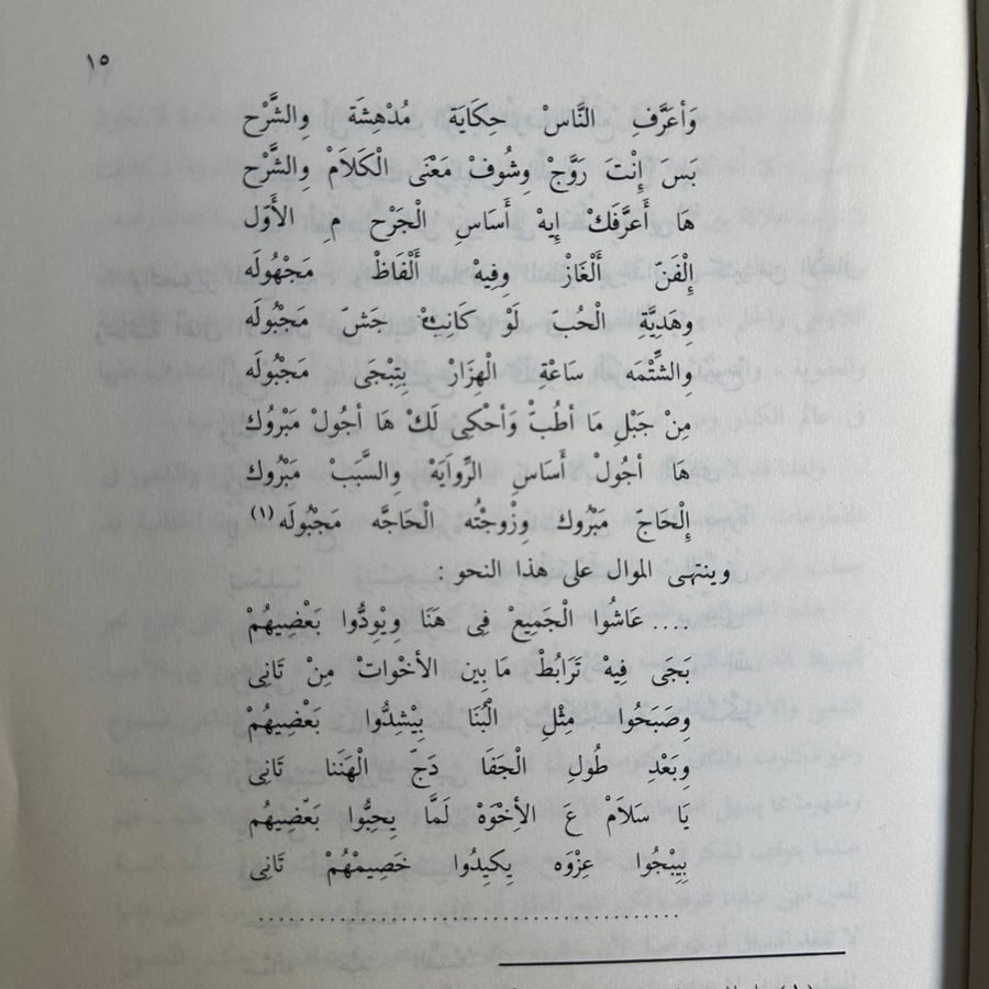 الاغنيه الشعبيه -احمد على مرسي -ms