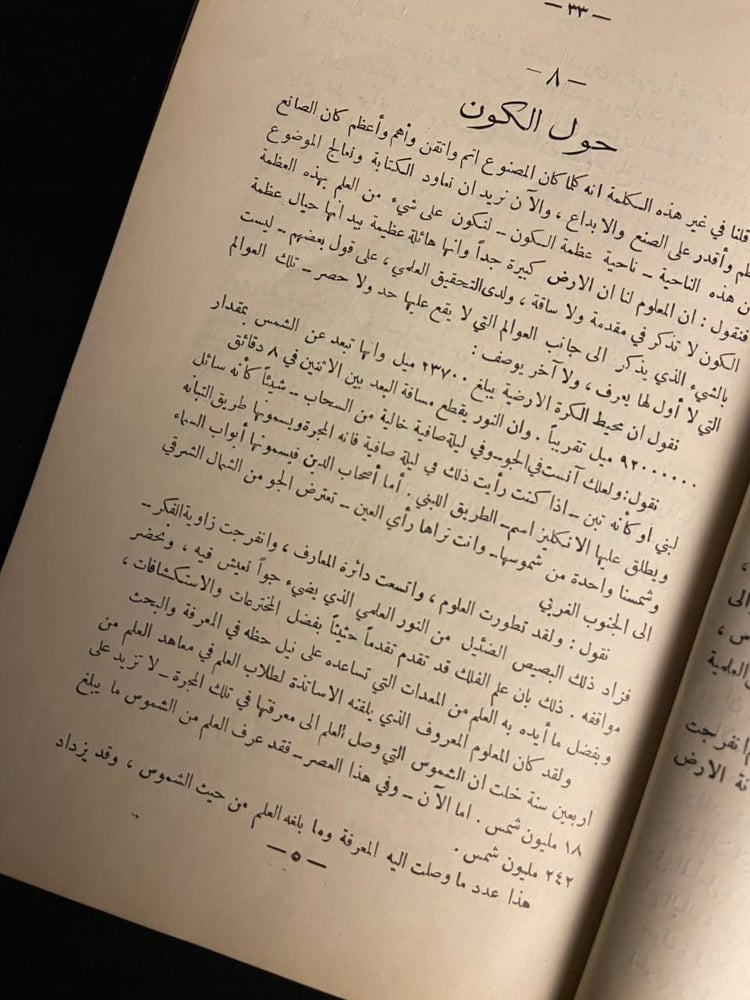العدل الألهي وأين أثره في المخلوقات - حسن حسين
