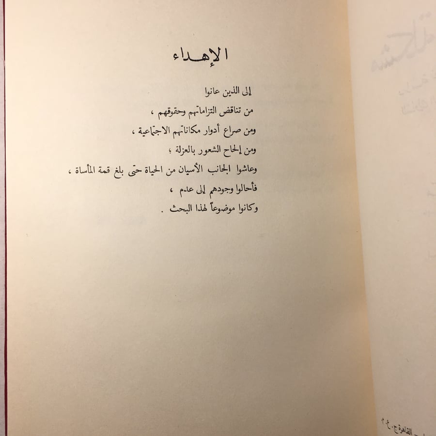 مشكلة الانتحار _ مكرم سمعان M8