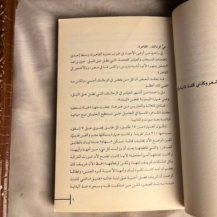 ليان -ندي بحر -MD3