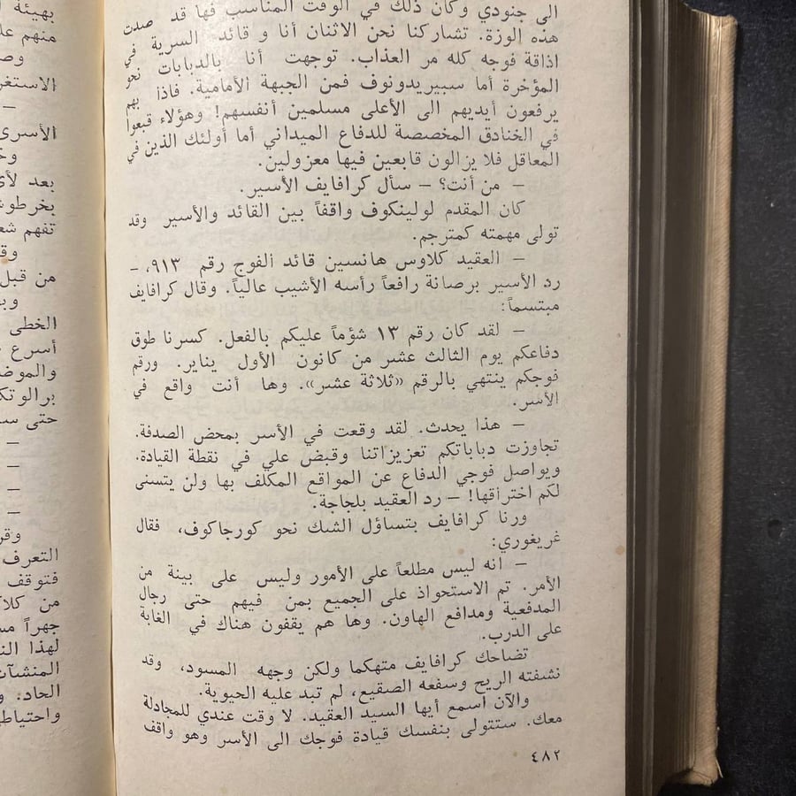 مطلوب حياً-فلاديمير كاربوف-MS
