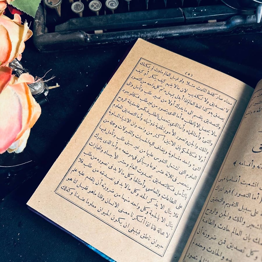 شراء كتاب مقاصد الفلاسفة لأبي حامد الغزالي نسخة أصلية
