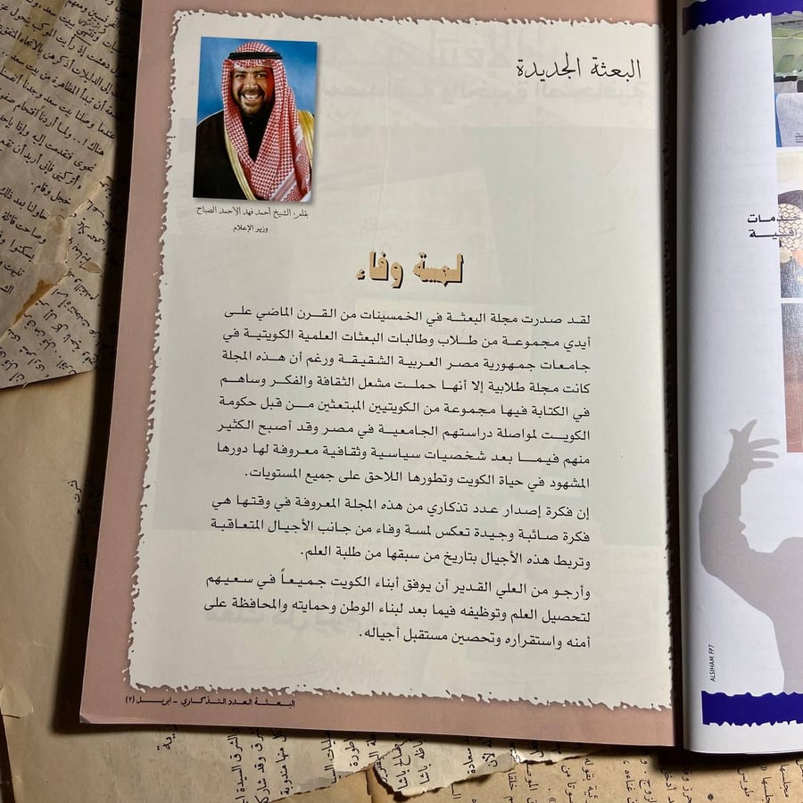 مجلة البعثة الجديدة- m00