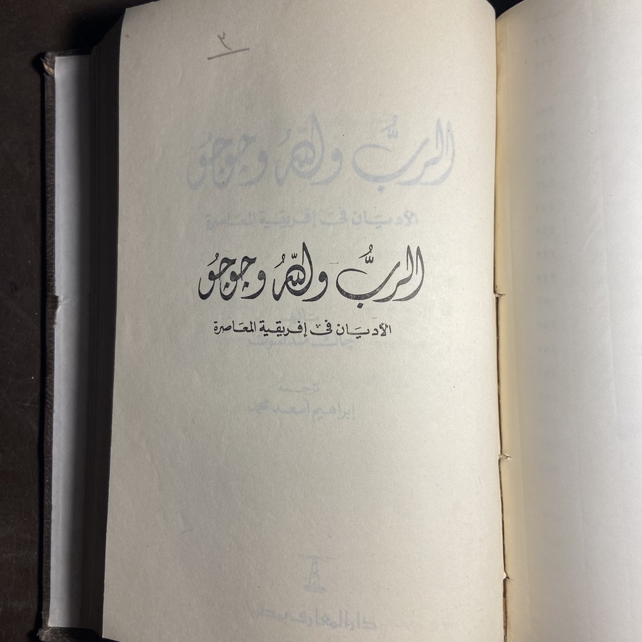 مجلد به ثلاث كتب