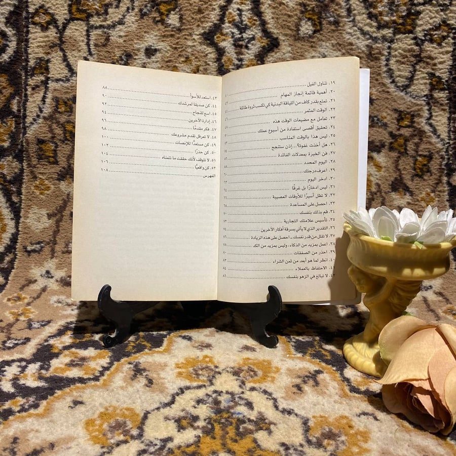 كتاب الطريق الى الثروة مكتبة غريب