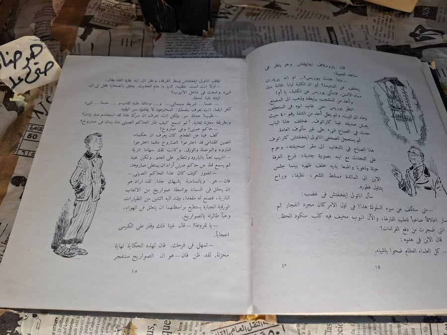 لايكا واصدقاؤها -بارانوفا وفيلتيستوف
