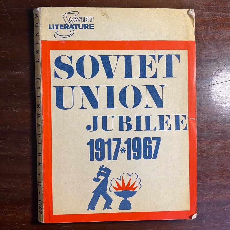 Soviet Union jubilee-Soviet Union-ms