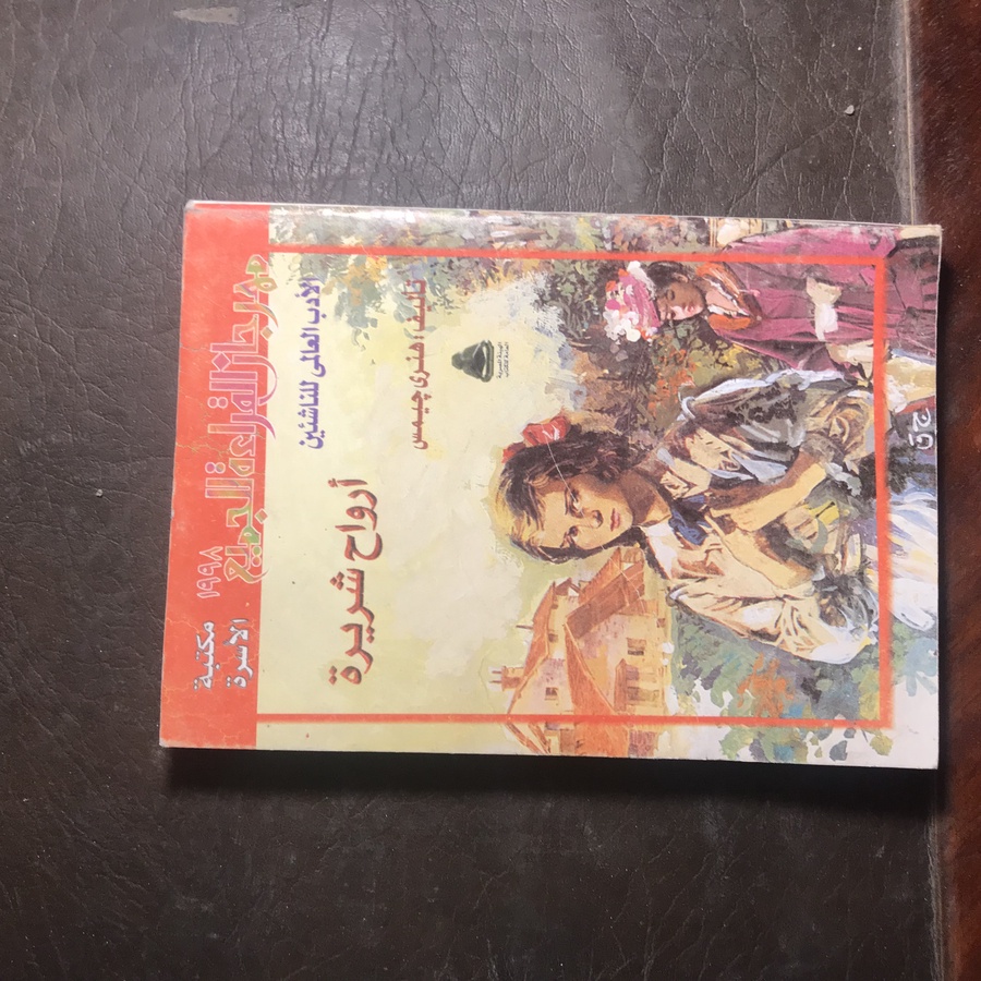 ارواح شريرة_هنري جيمس   L(L13)
