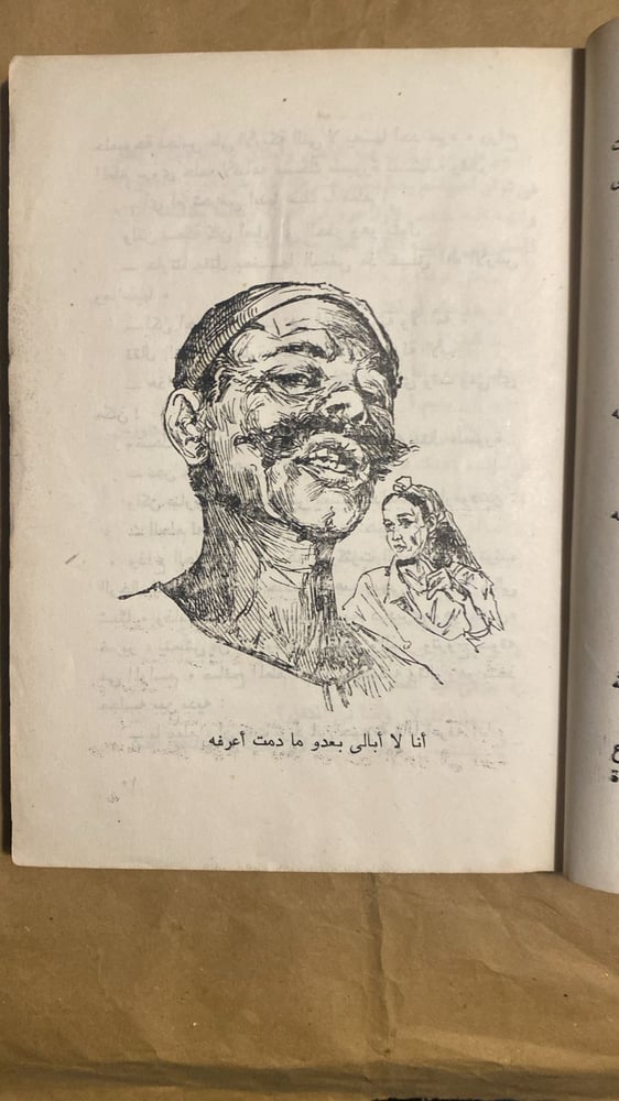 خمارة القط الاسود _ نجيب محفوظ_Hw3