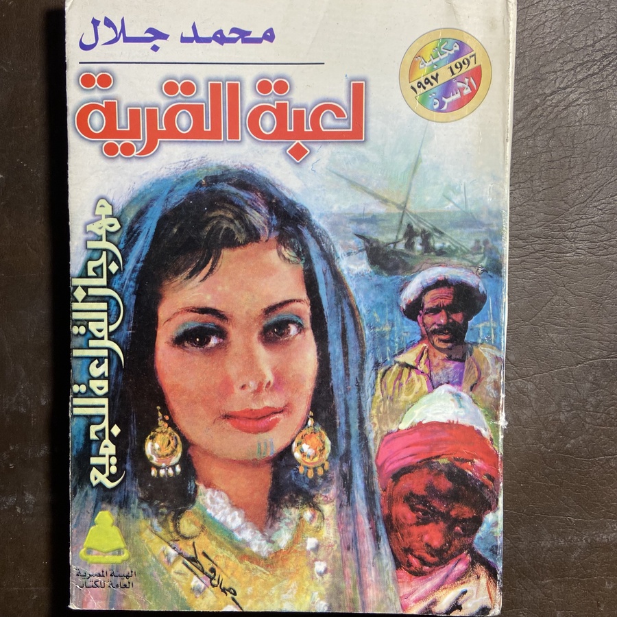 لعبة القرية#7801  W-(W 5)