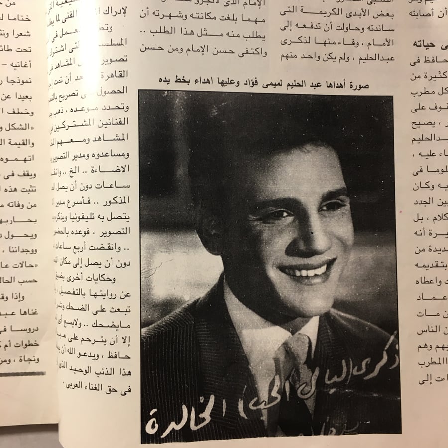 مجلة الكواب_عبدالحليم حافظ (عدد خاص)