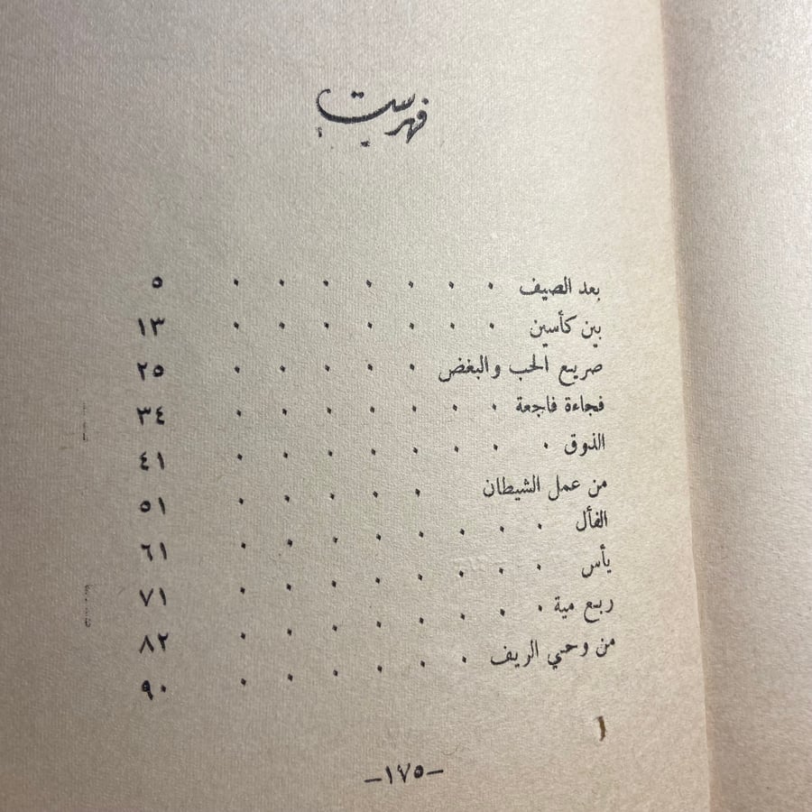 أحاديث_طه حسين_(O14)