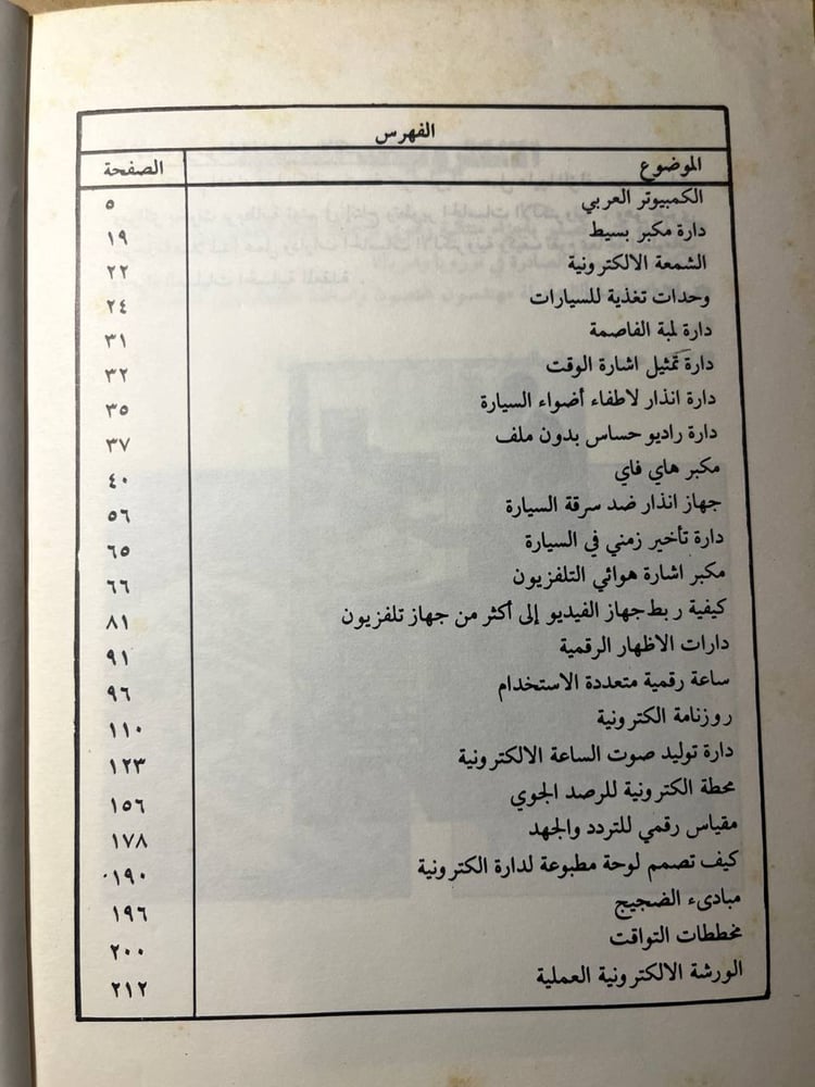الموسوعة الالكترونية (الجزء العاشر) محمد المتني-
