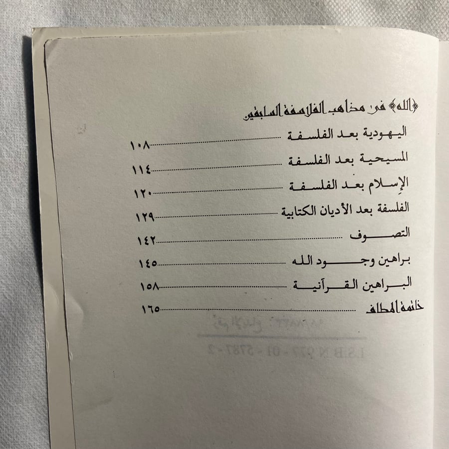 الله_عباس العقاد_ (D13)