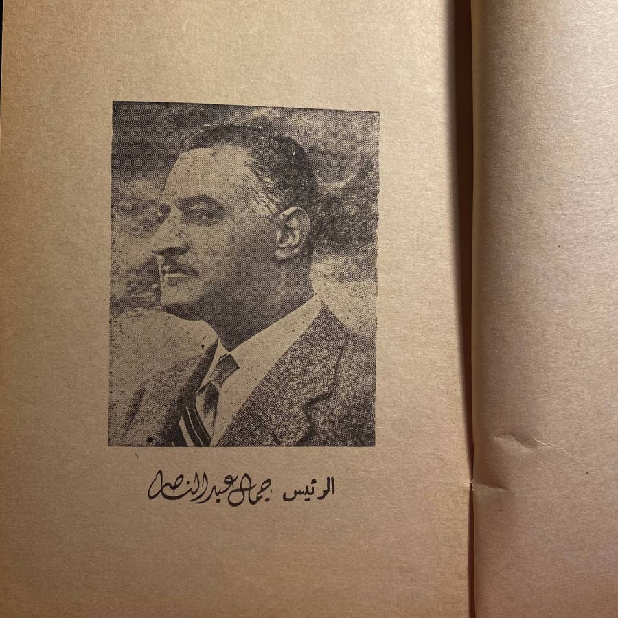 في سبيل الحرية - عبدالرحيم عجاج