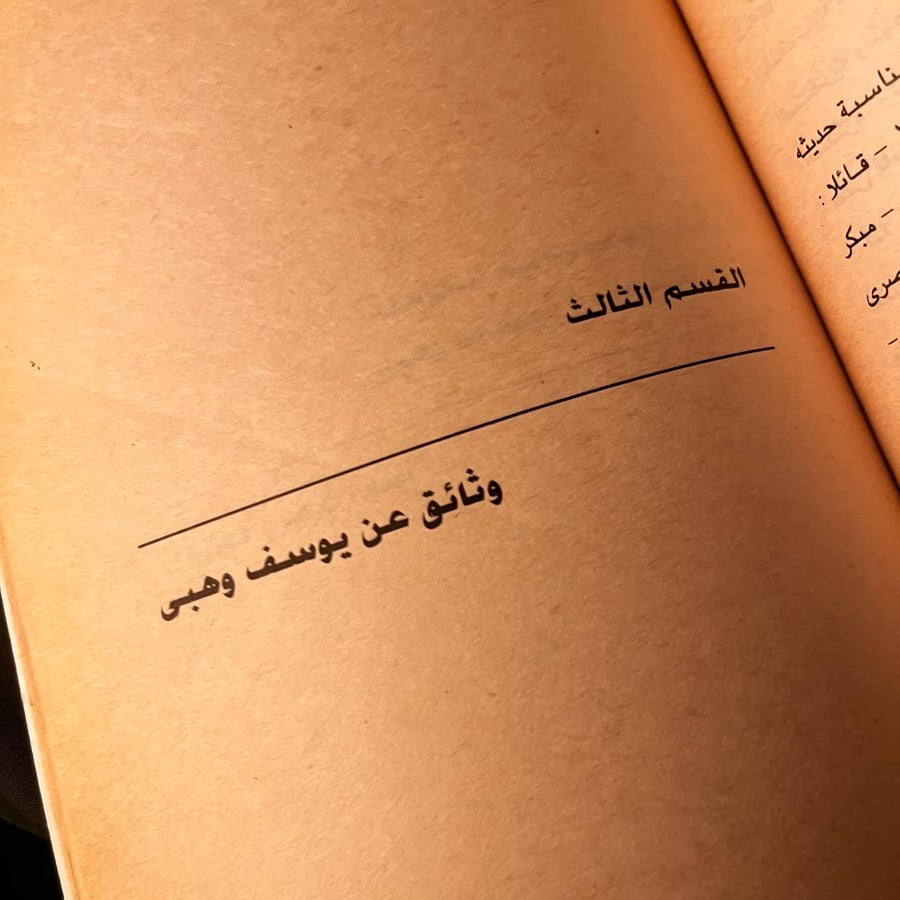يوسف وهبي_فنان الشعب_محمد عيد