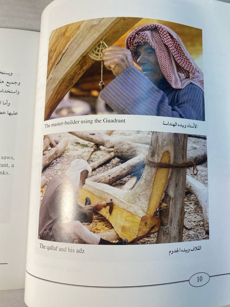 كيف نبني سفن شراعية- يعقوب الحجي -DK