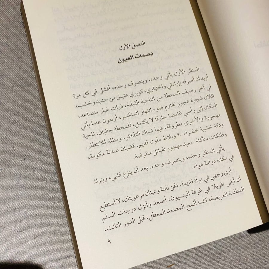 ثلاثية علاء الديب