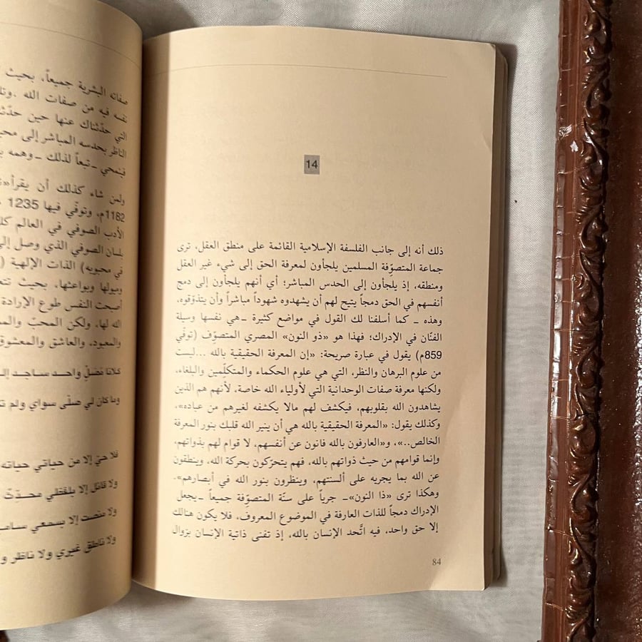شراء كتاب الشرق الفنان لزكي نجيب محمود كتاب فكري متوفر في السعودية