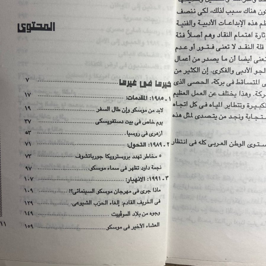 الاعمال الكاملة يوسف القعيد -O4
