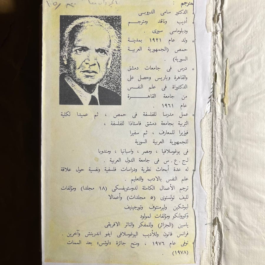 المراهق (2 جزء) - دوستويفسكي (نسخة مصورة) C7#