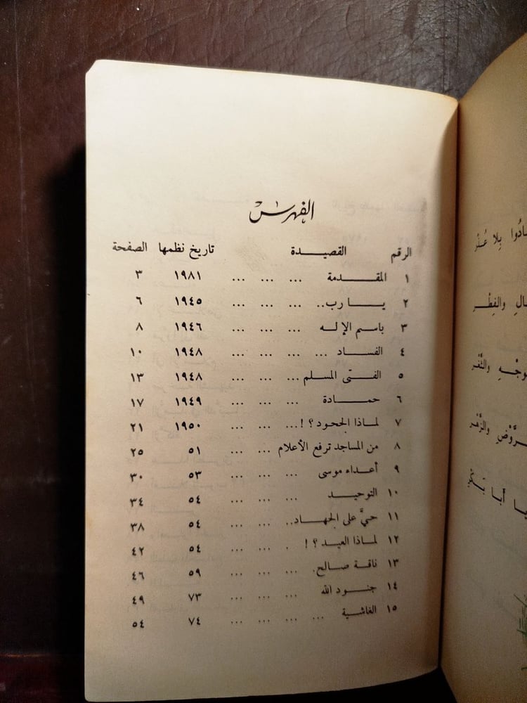 هذا  الطريق-كمال عبد الكريم الوحيدى-W10