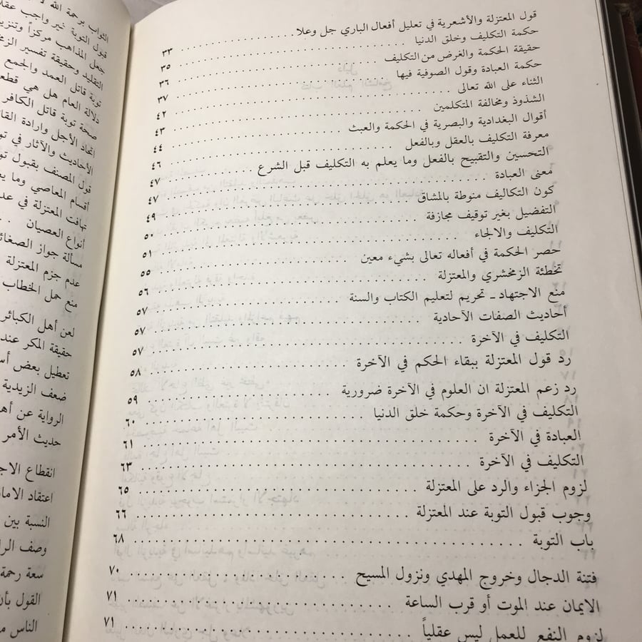 العلم الشامخ في تفضيل الحق علي الاباء و المشايخ_صالح بن المهدي المقبيلي اليمني -(A2)