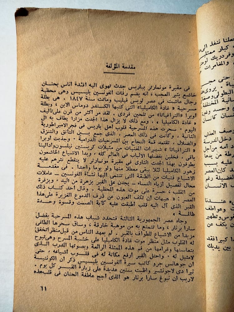 الاب الضليل-اديث سوندرز-T15
