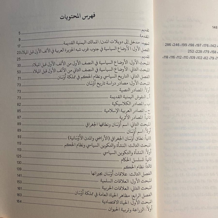 مملكة الفرسان -محمود عطية -ms