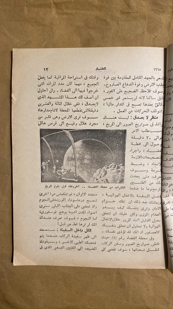 المختار من ريدرز دايچست - Hw8