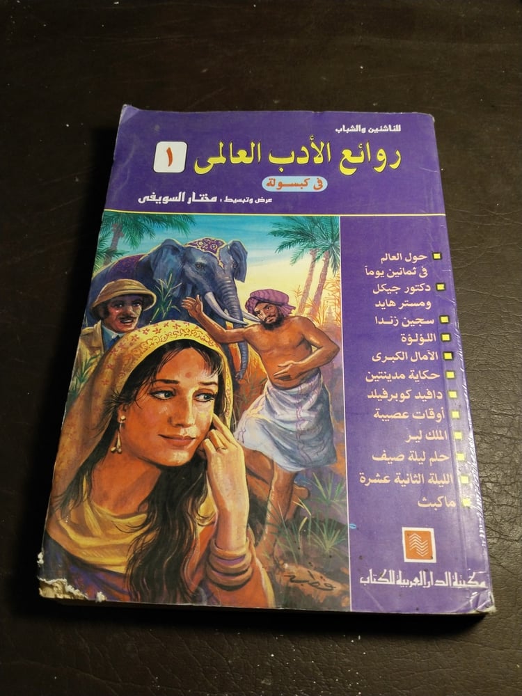 فى كبسولة-مختار السويفي  T(T0)