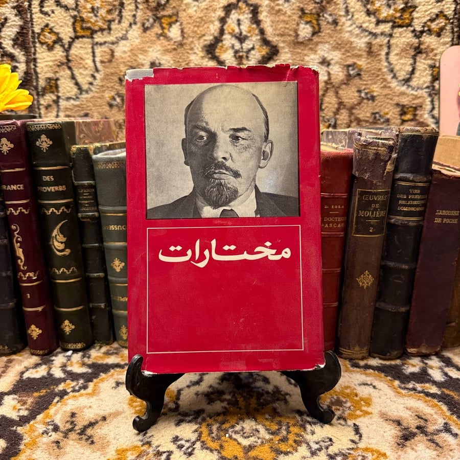مختارات -لينين -(O12)#