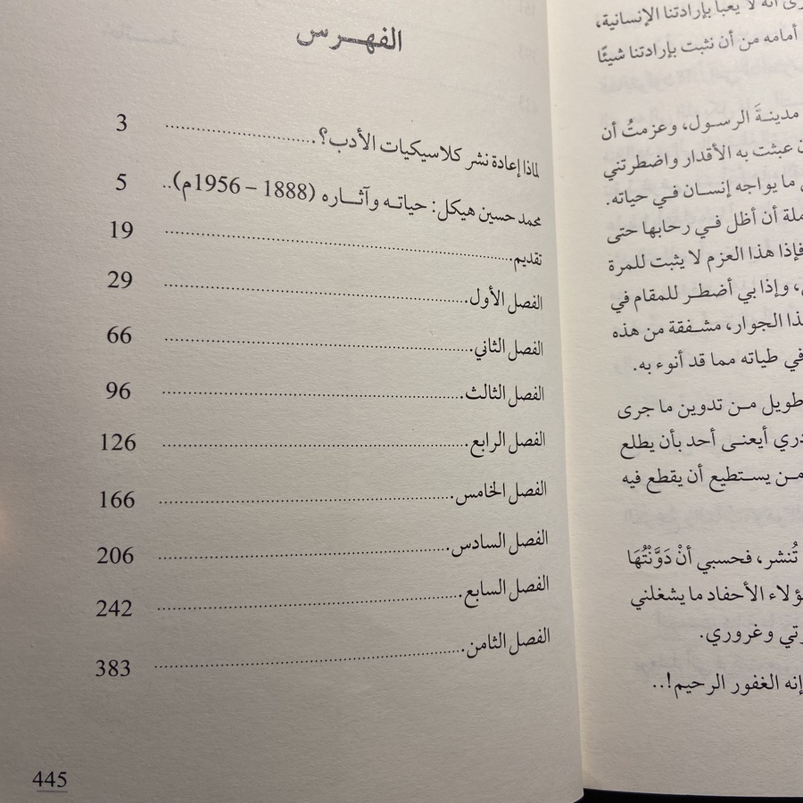 هكذا خلقت_محمد حسين(O7)