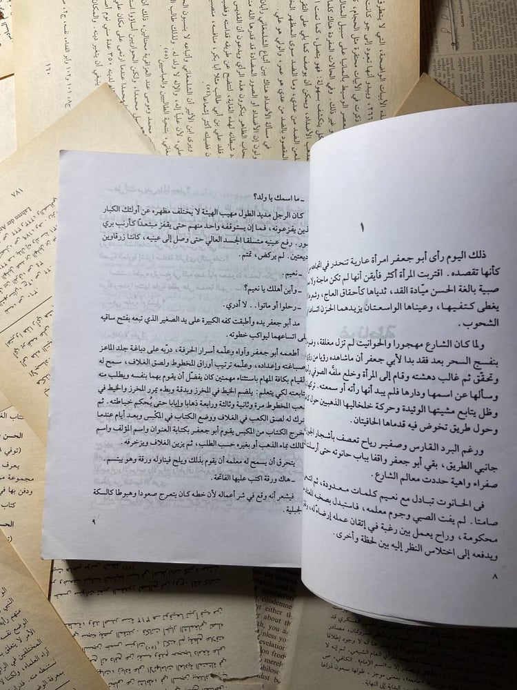 ثلاثية غرناطة - رضوى عاشور - B0