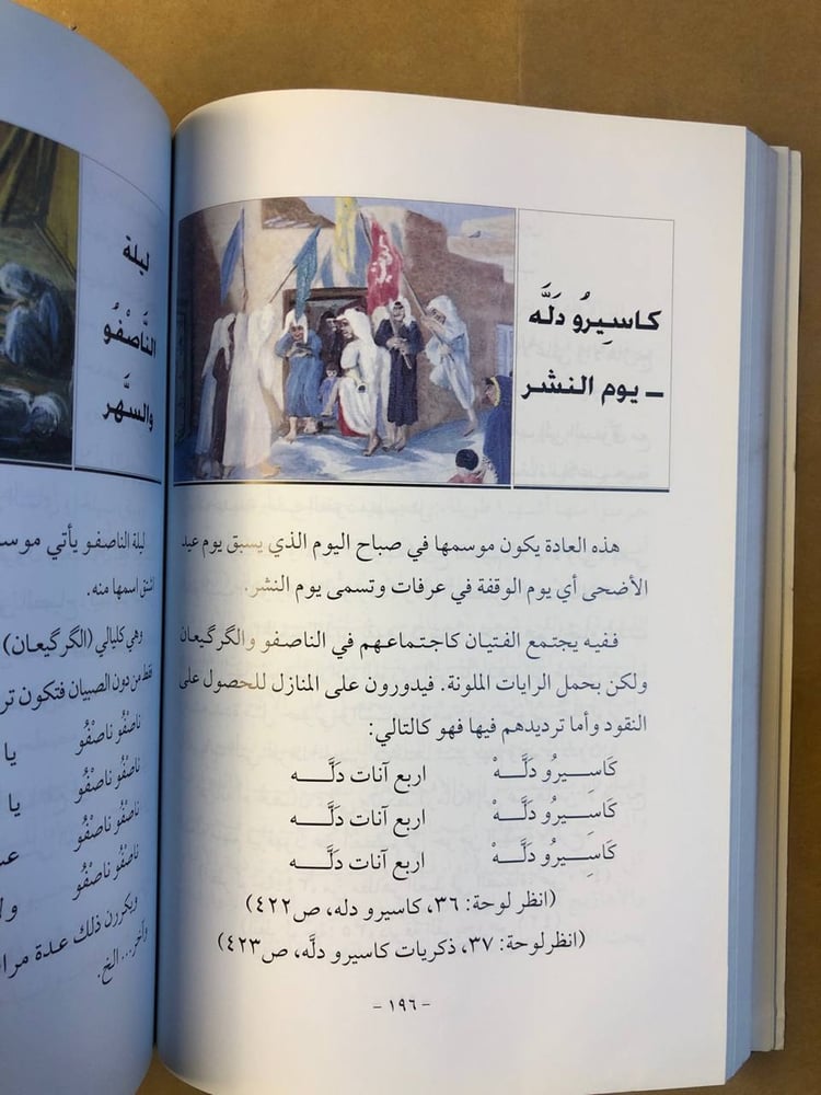 ألعابنا الشعبية الكويتية - أيوب حسين الايوب