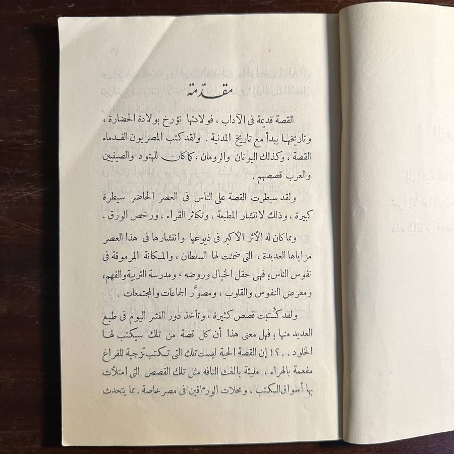 قصص من الشرق والغرب-عبده اسماعيل طهطاوي-H6