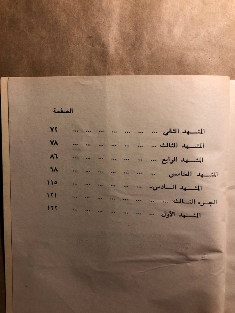 الأبناء - احمد سخسوخ
