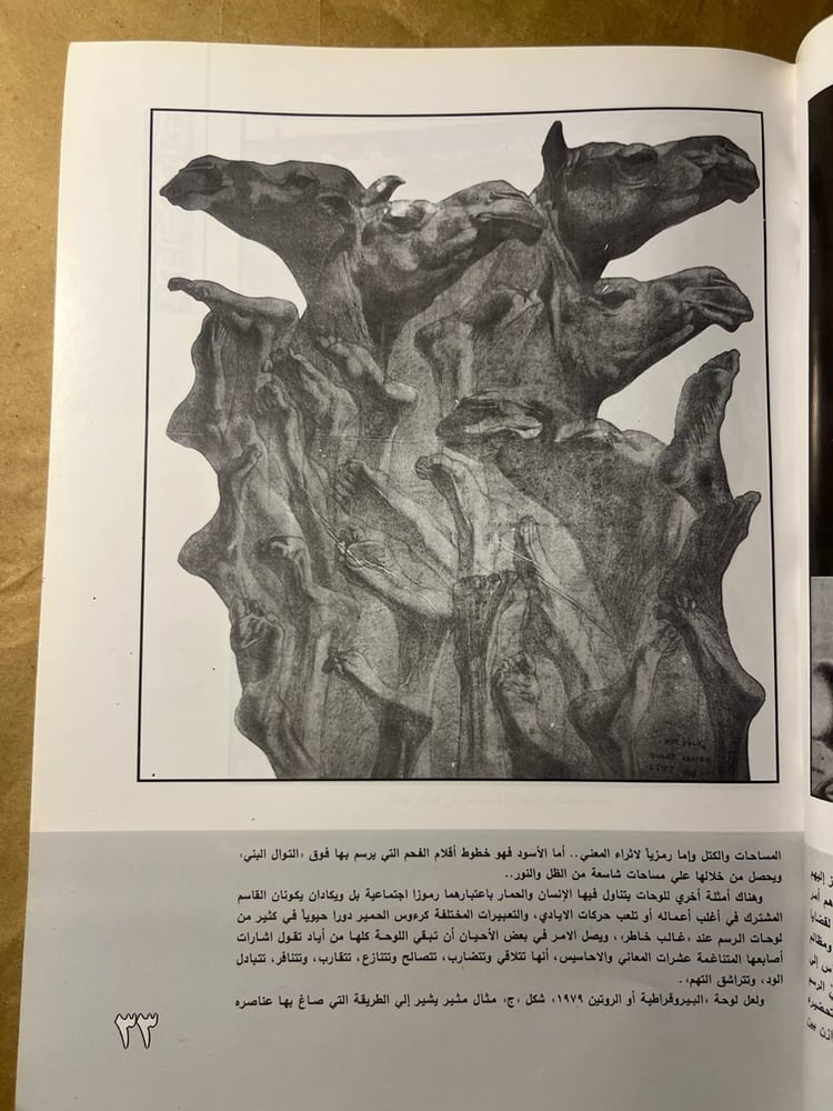 الرسم المصري المعاصر_رضا عبدالسلام(VV)