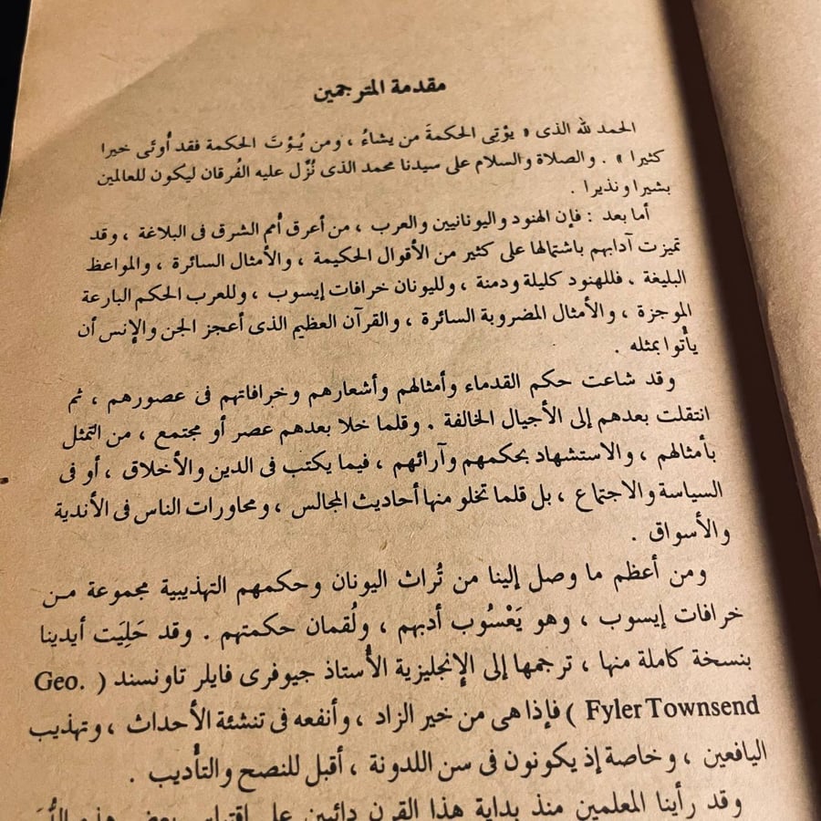 اقتني القصص و الحكيم الآن – قراءة قصصية تعليمية ممتعة