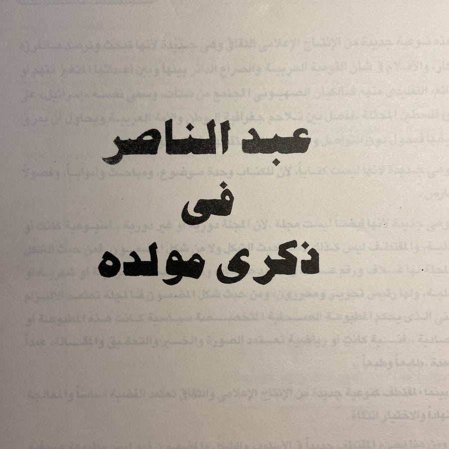 دراسة تاريخية وسياسية