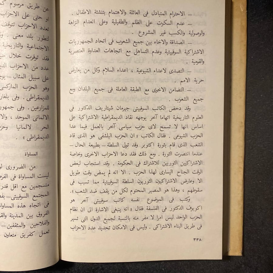 الانسان الجديد في الاتحاد السوفييتي -بيجوي كومارسينها-MS