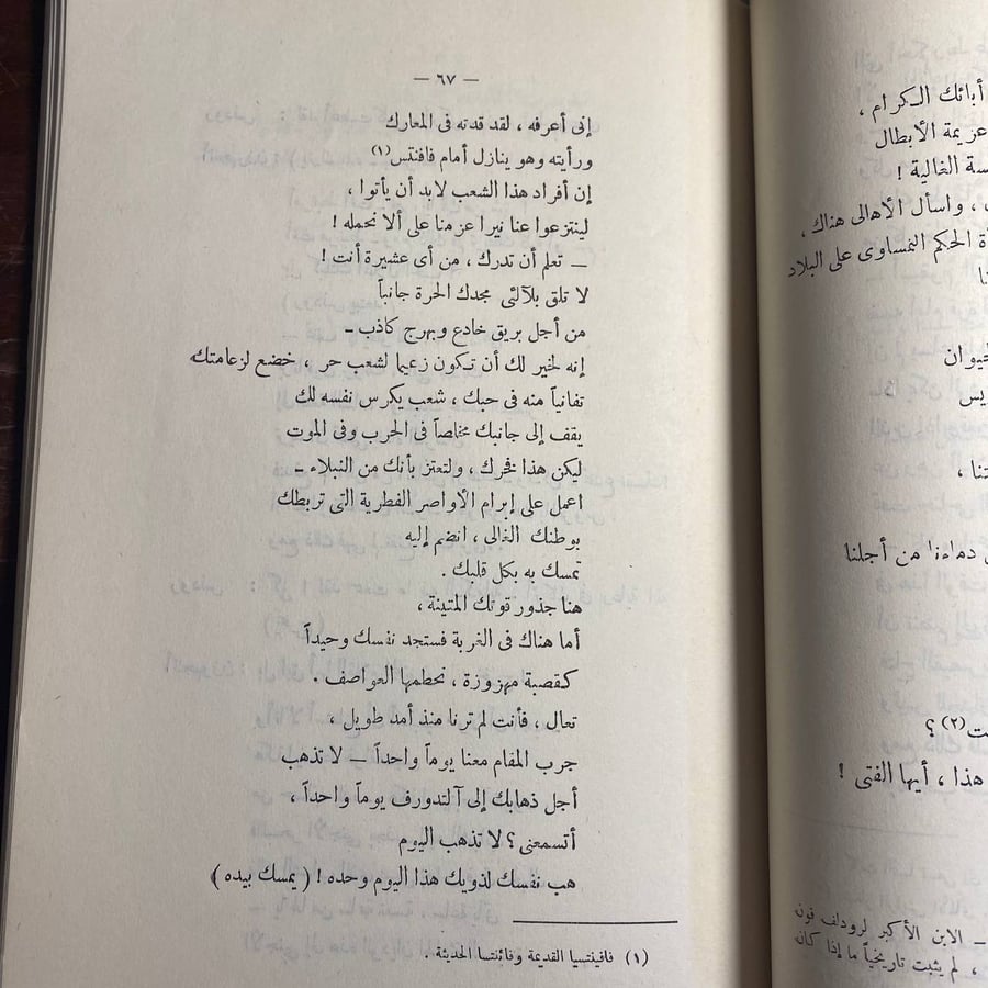 وليم تل -فريدريش شيللر(D0)