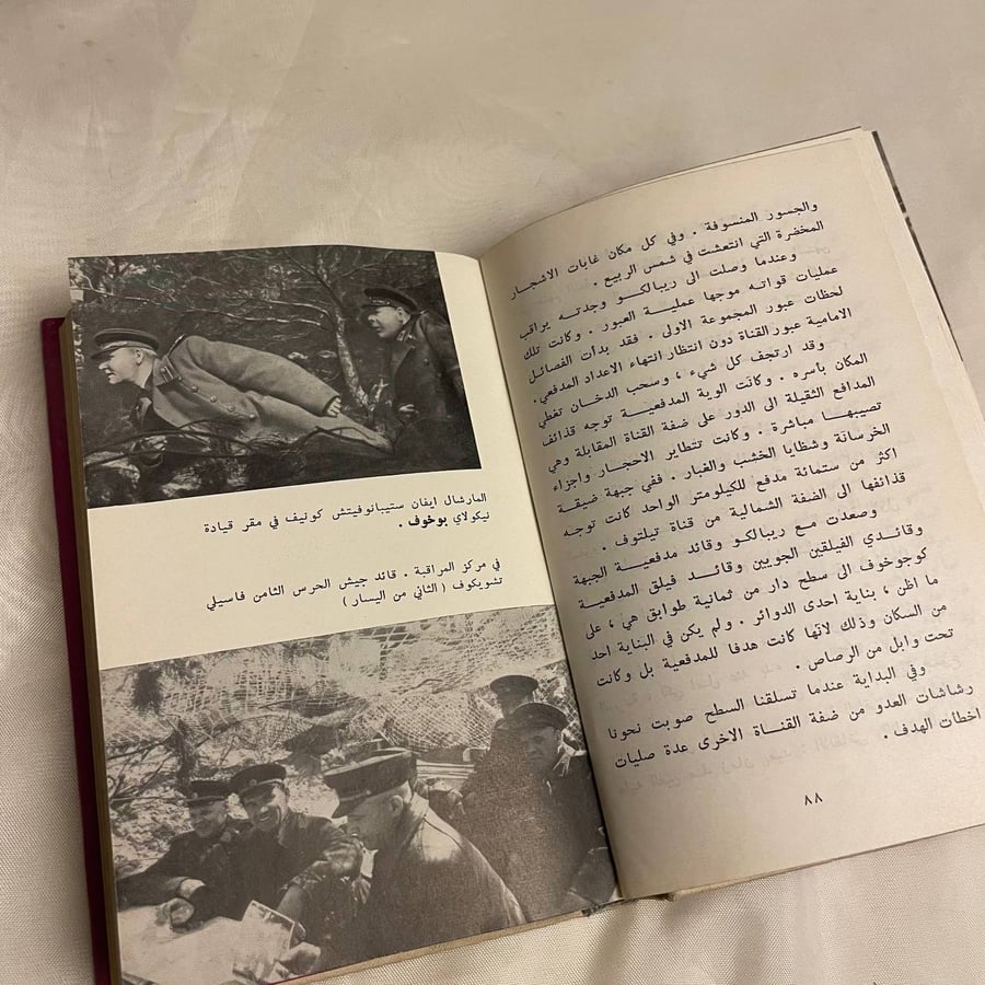 كيف تنتهي الحروب - ف . سيفروك