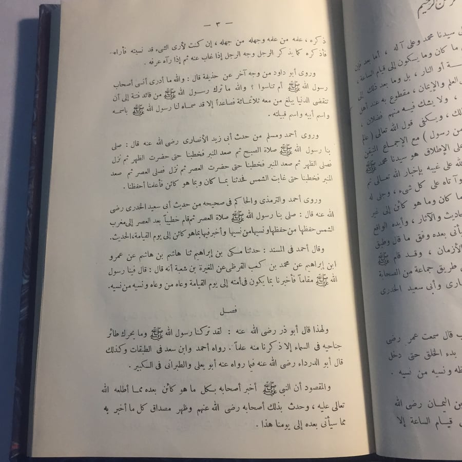 تحليل الاختراعات العلمية مقارنة بالنبوءات