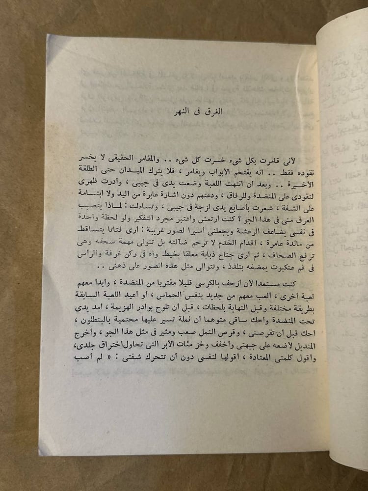 وجه المدينة - احمد هاشم الشريف -